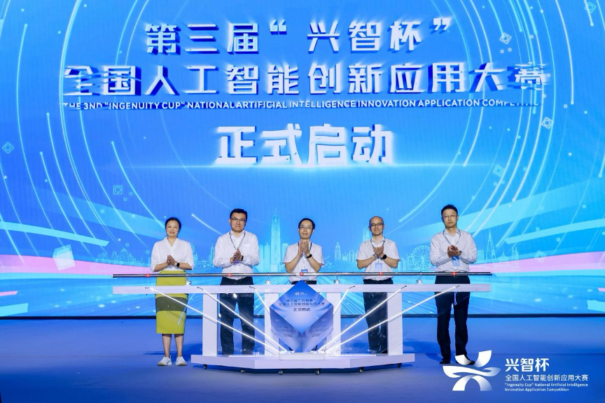 让高品质算力触手可及  粤港湾智算亮相第三届“兴智杯”启动仪式  发出“算力邀约”